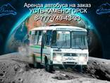 Аренда Автобусов в Усть-Каменогорске / Автобус на заказ Усть-Каменогорск - фото 2