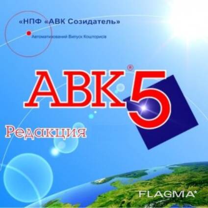 АВК-5 3.10.0 КЛЮЧ, АКР-2, АС4 25.1, АС-4 ПВР 2025.1, СМЕТНОЕ ПО О97ЗЗ822О6 Саша