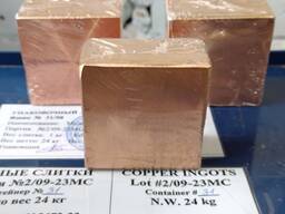 Медь в слитках высокой чистоты 99, 9999%