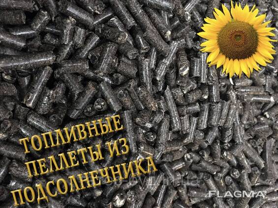 Пеллеты из лузги подсолнечника