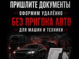 Техосмотр в Польше без авто — машины и техника - photo 3